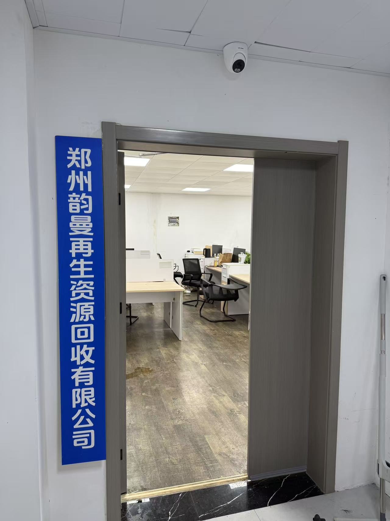 郑州韵曼再生资源回收有限公司