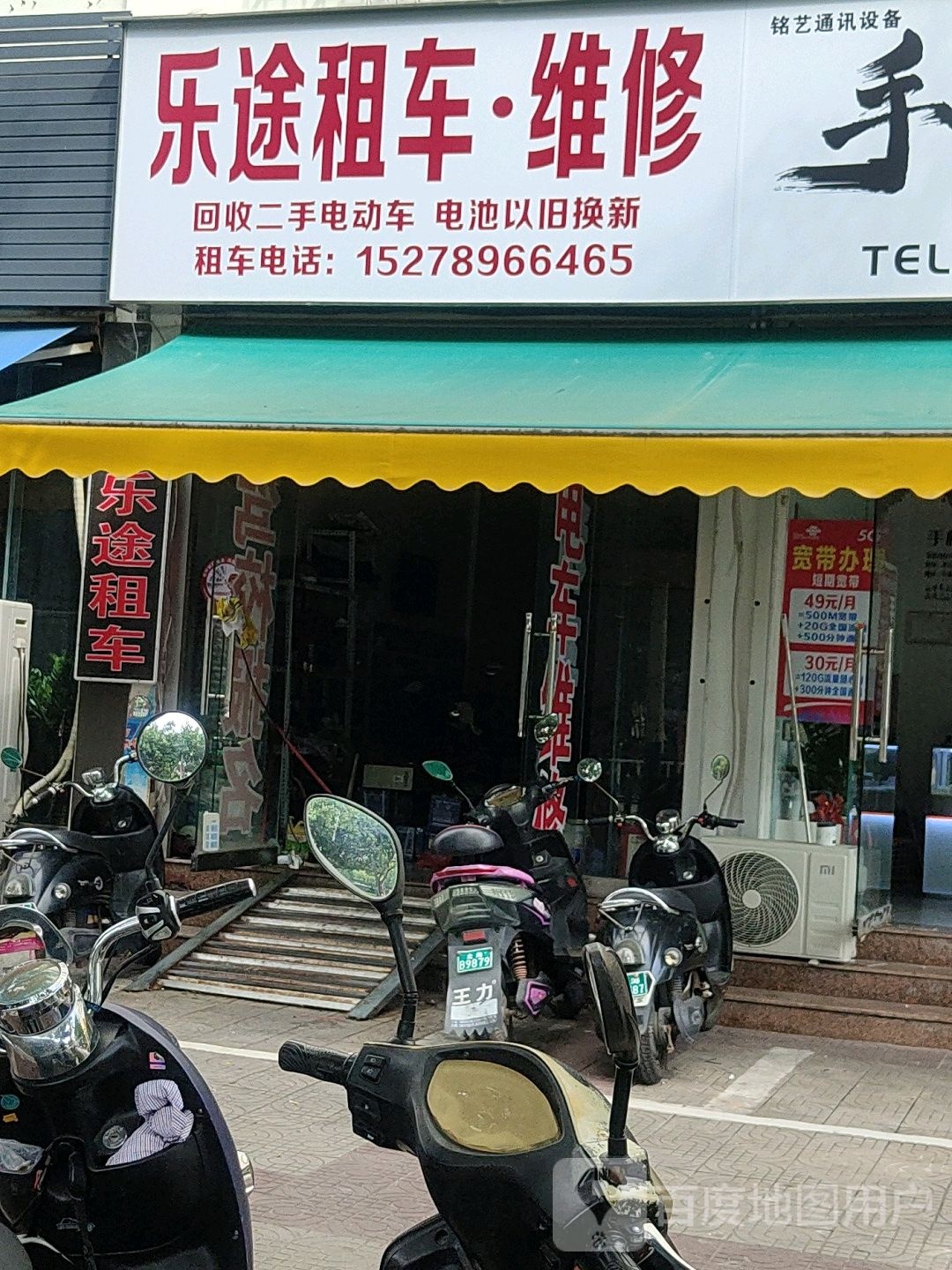 乐途租车