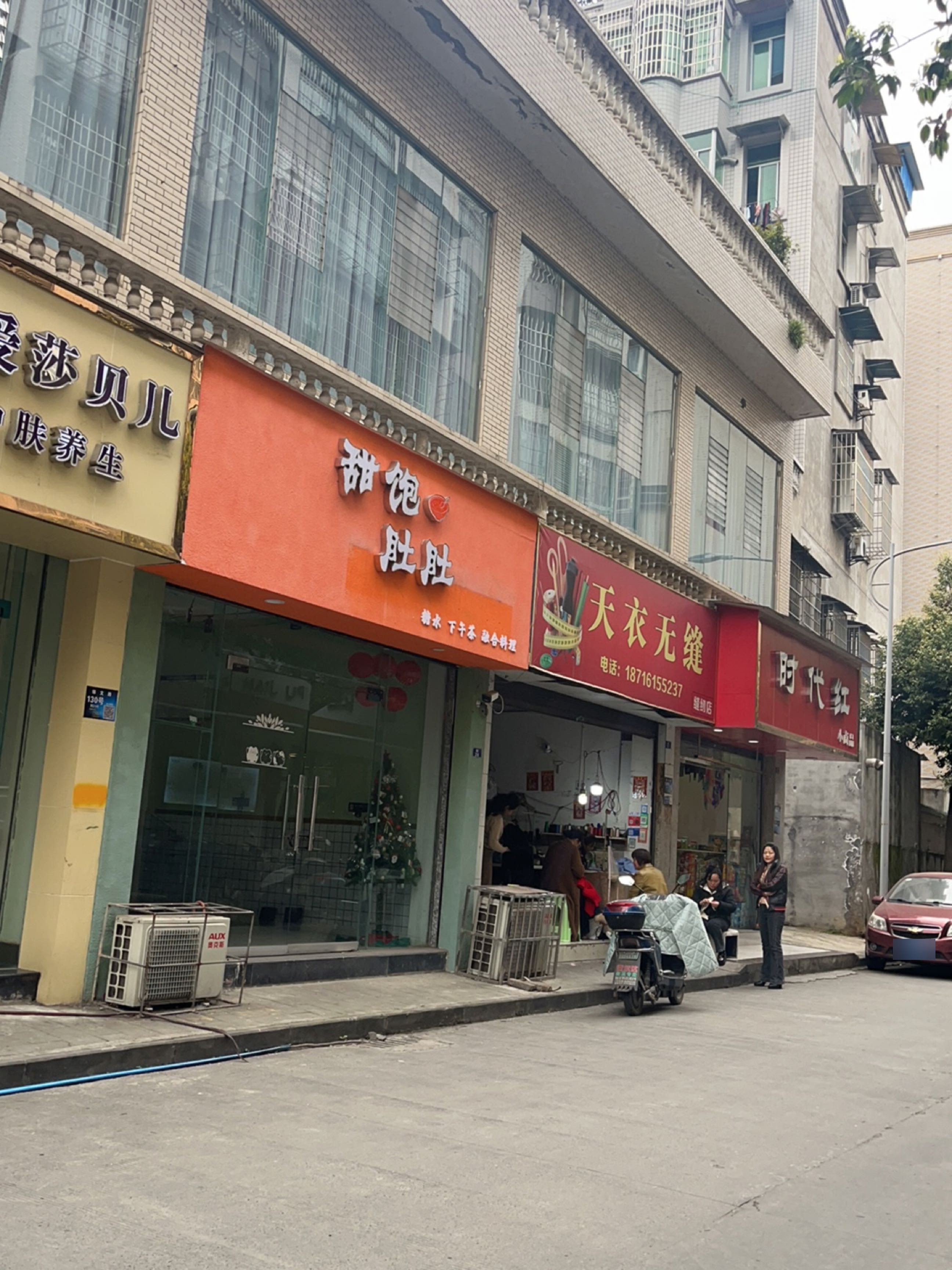 爱莎贝儿专业女性护肤养生(文化路西段店)