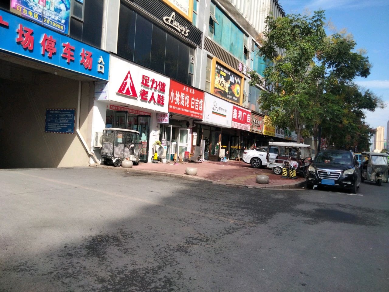 樱野冰甜(步行街店)