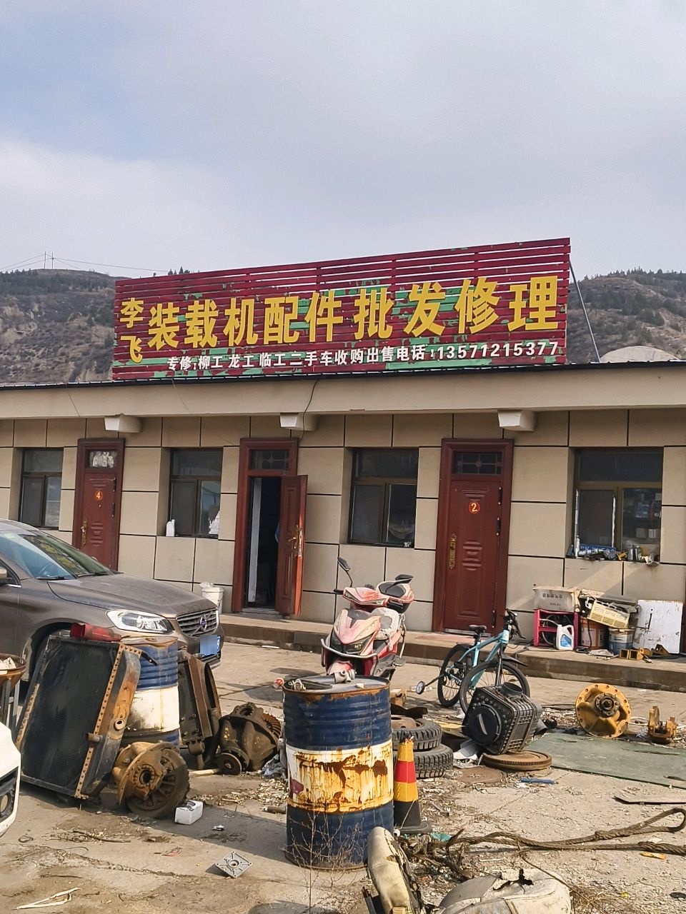 李飞装载机配件批发修理