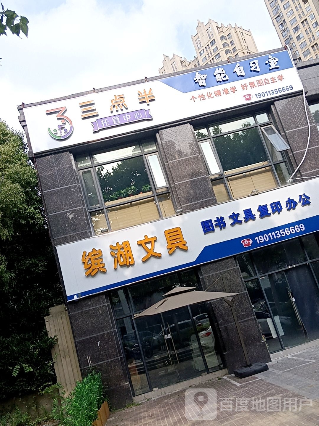 缤湖文具