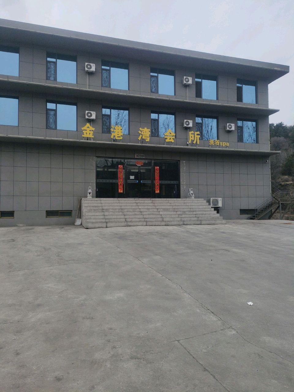 金港湾会所