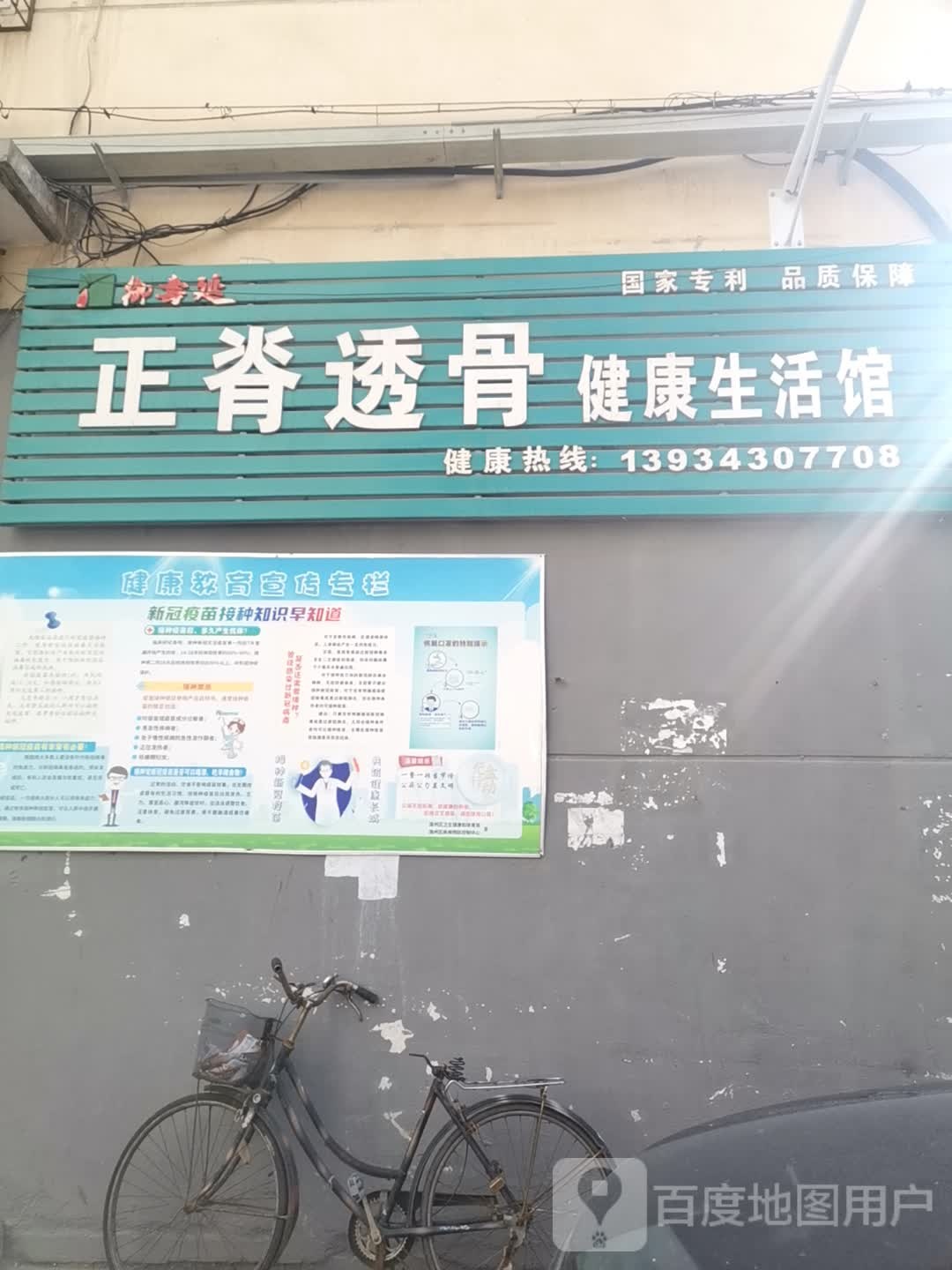 正脊透骨(东狮子街店)