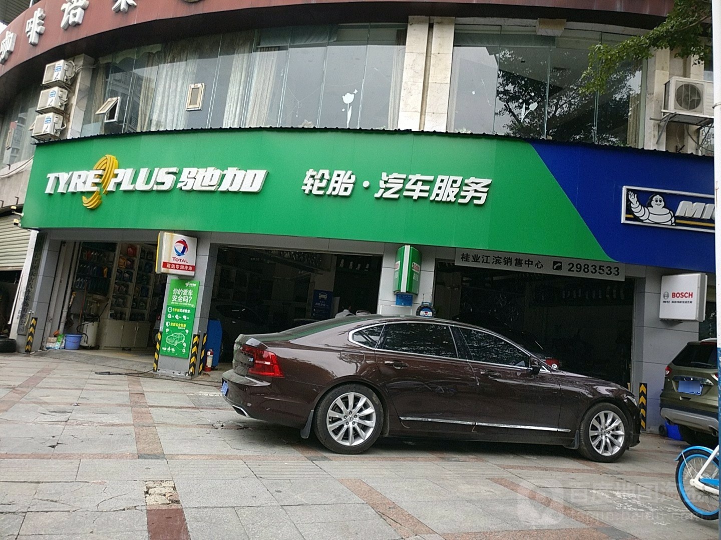 嘉驰汽车服务中心(右江区江滨二路店)