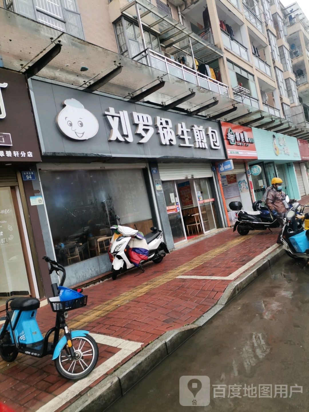 邻里(星港湾店)