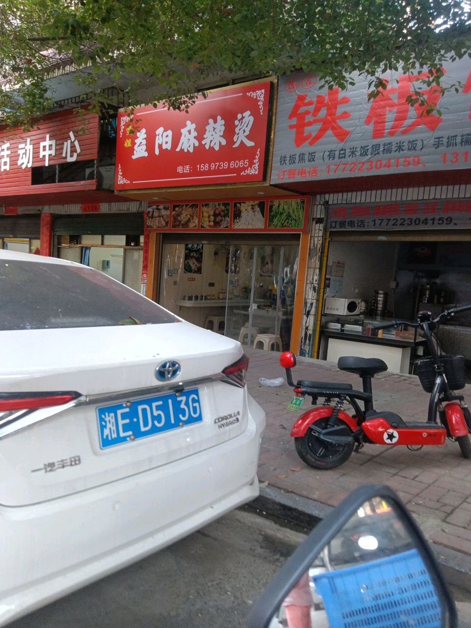 文明娱乐活动中心