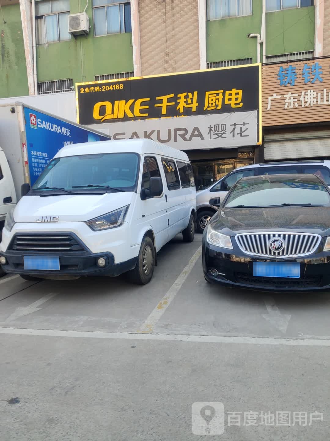 千科厨电