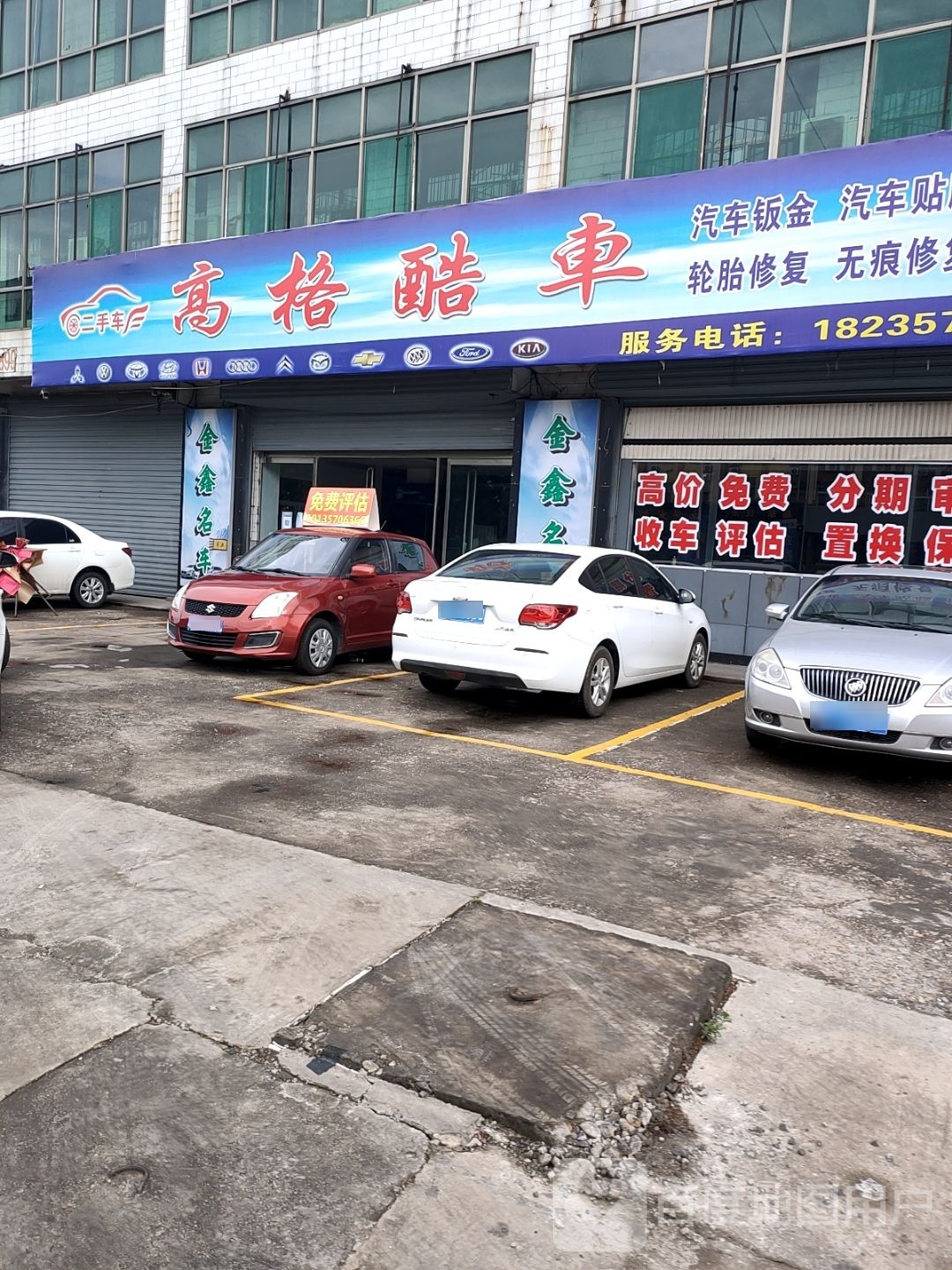 高格酷车