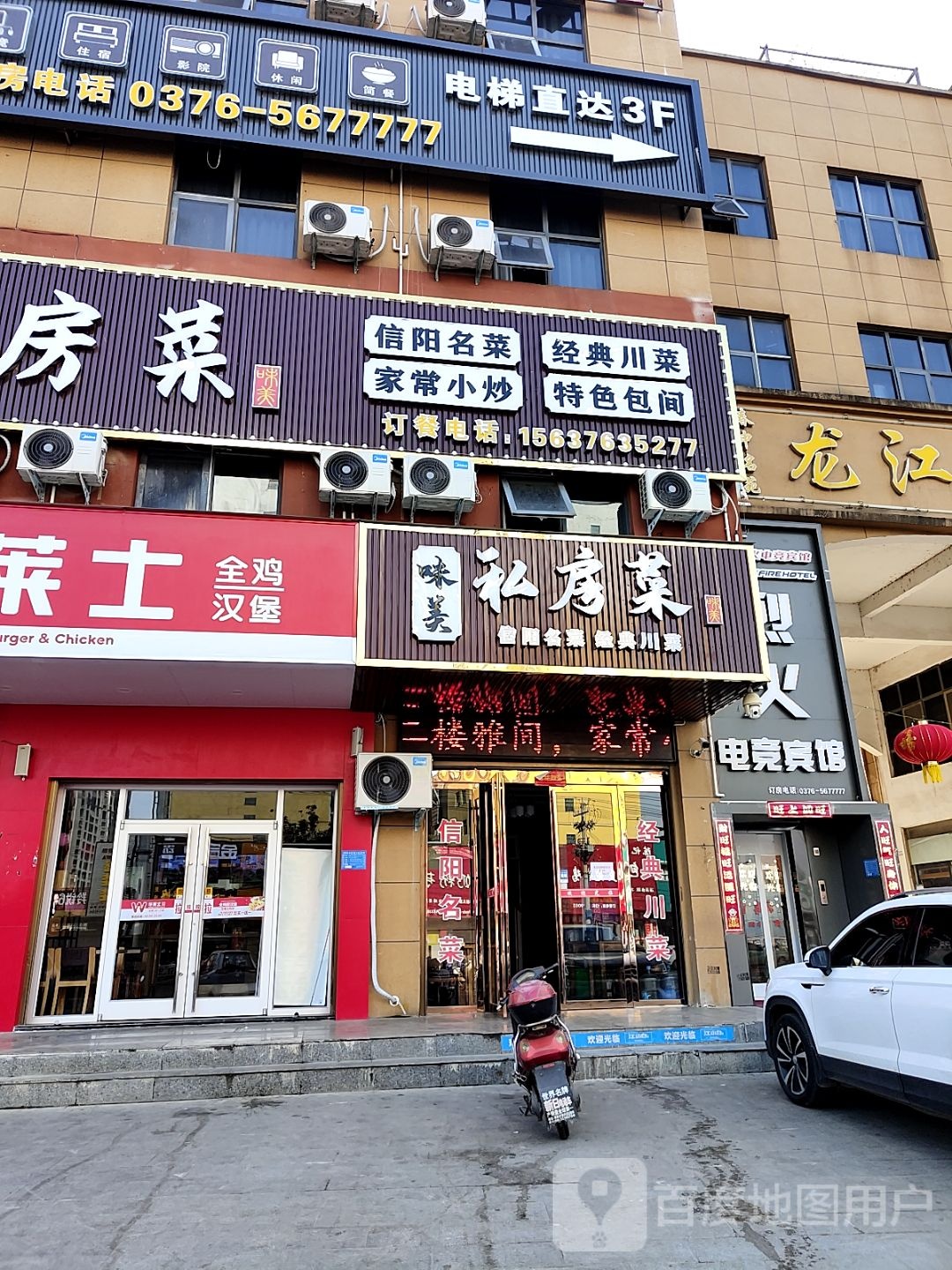 味吴私房菜