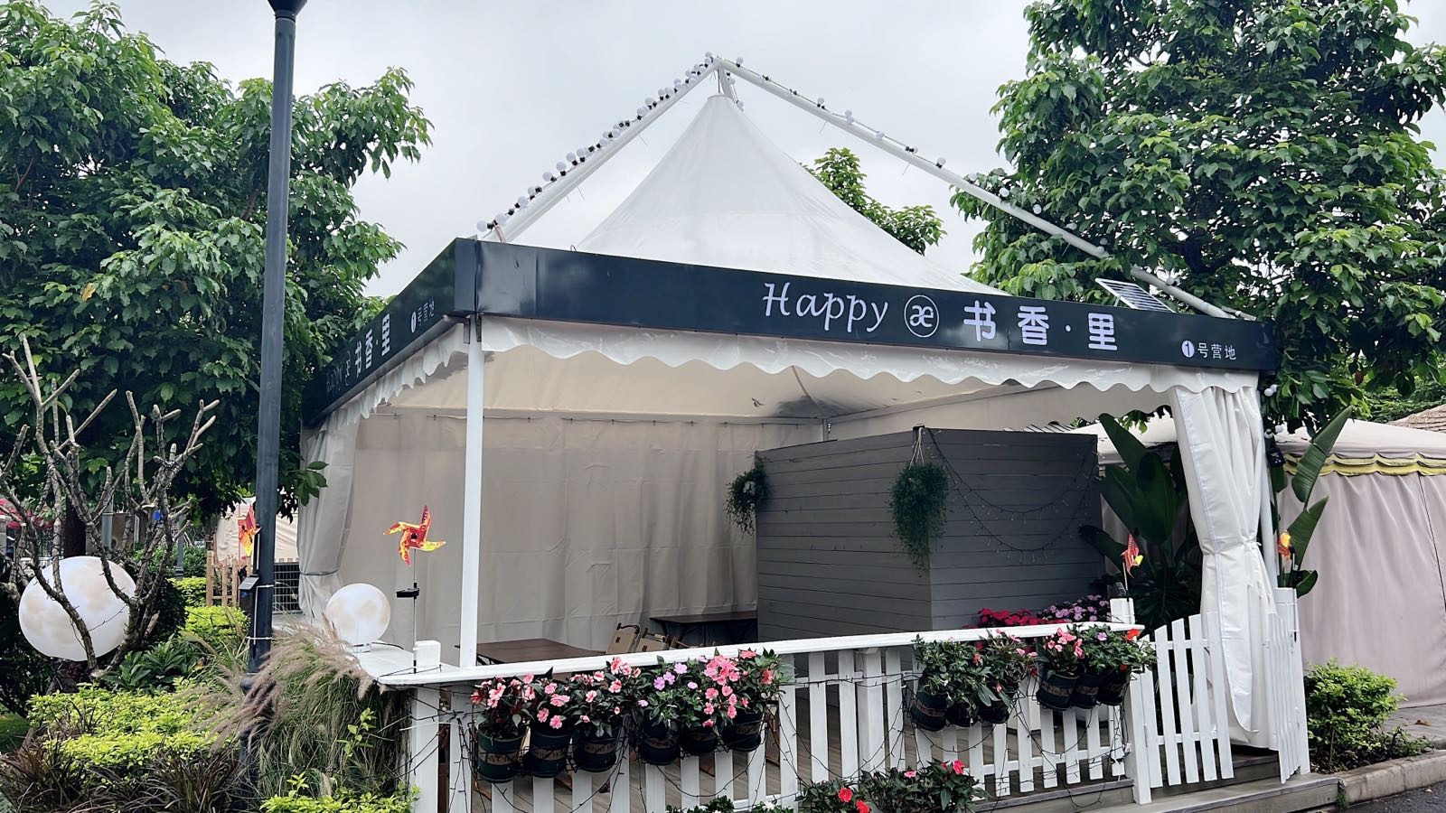 Happy书香·里
