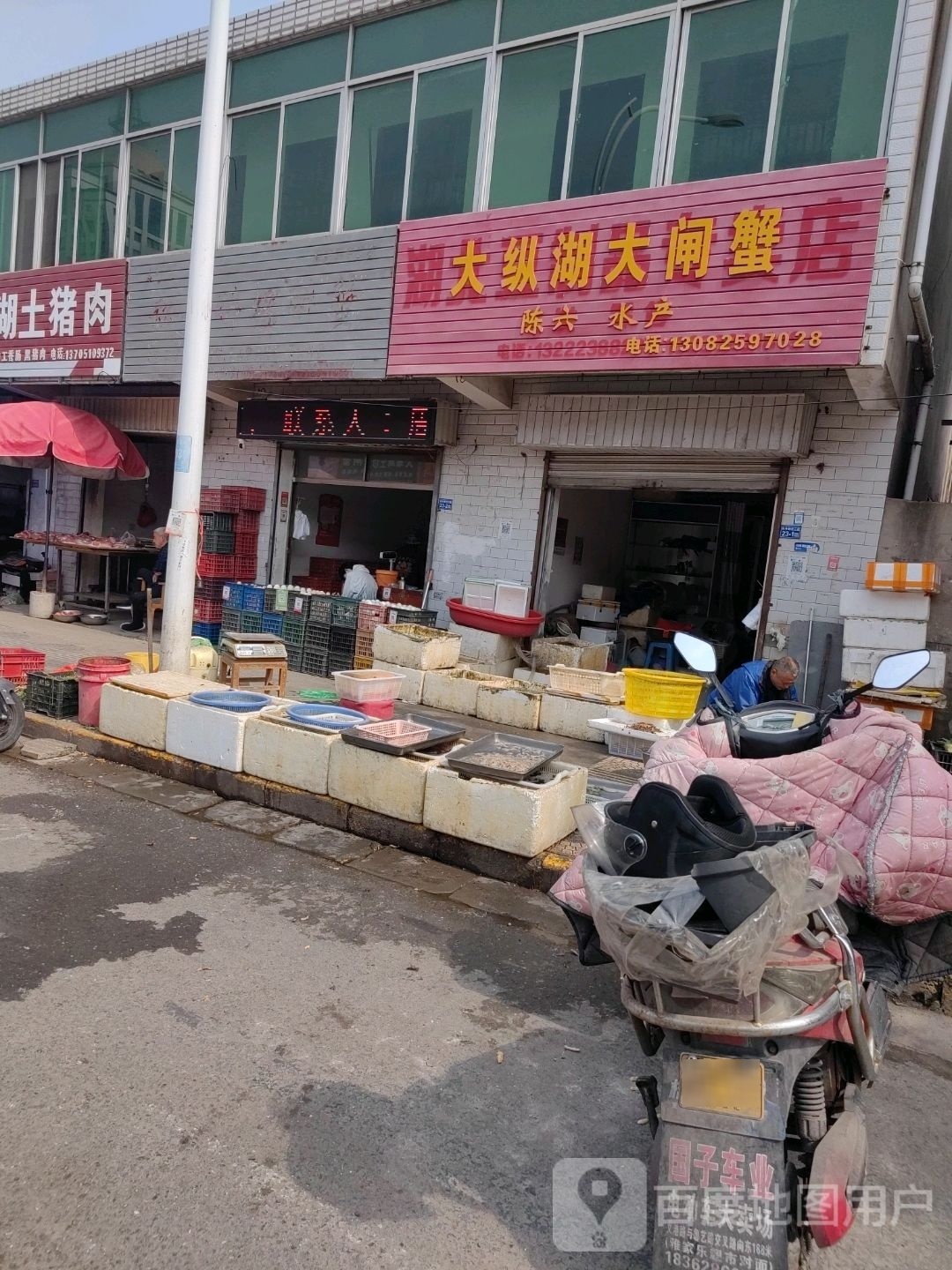 陈尔水产