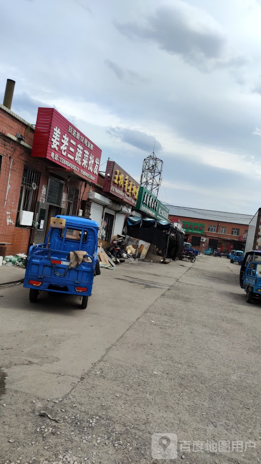 立国精品水果(勃利商贸城店)