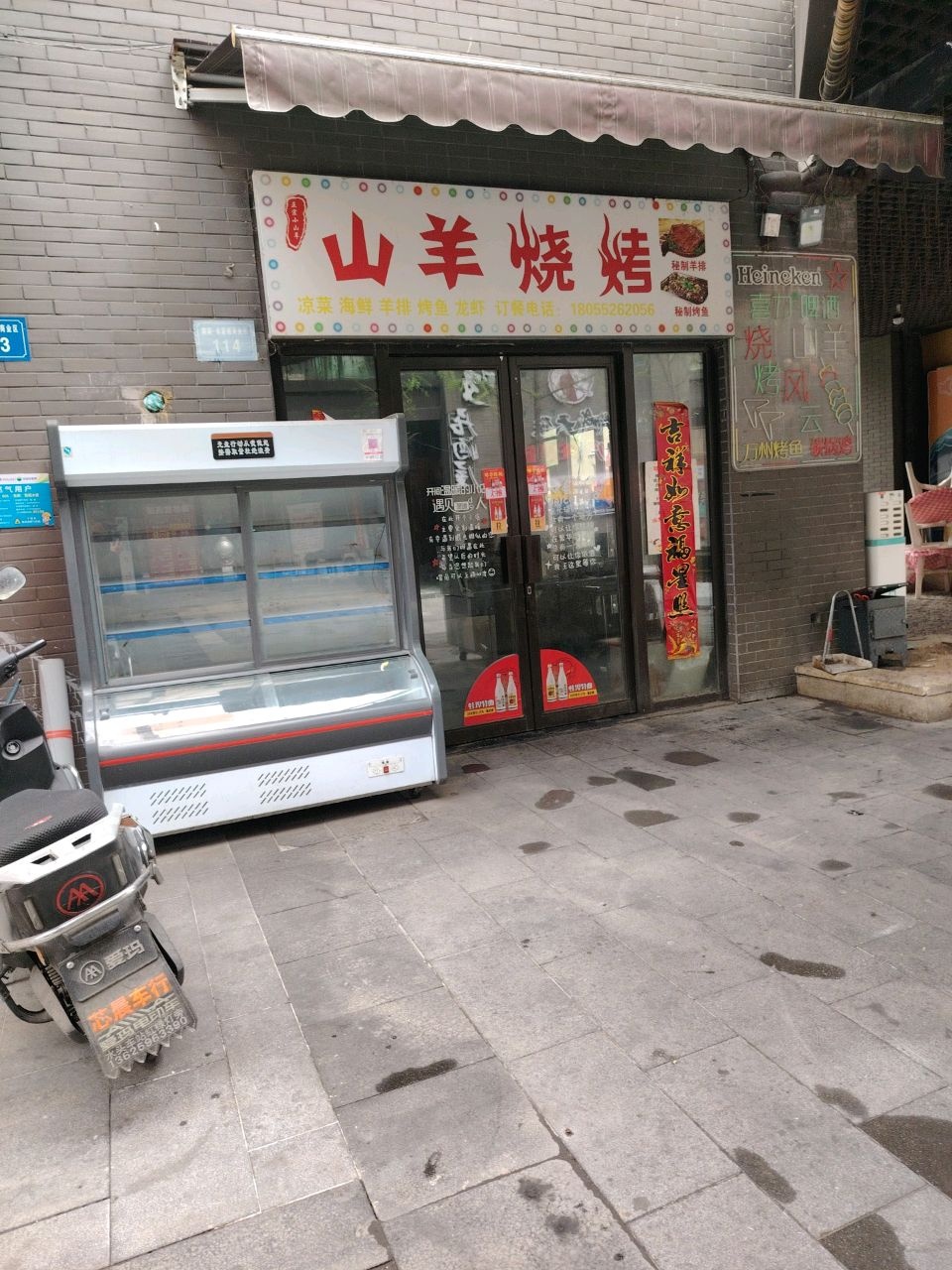 山羊烧烤(水游城店)