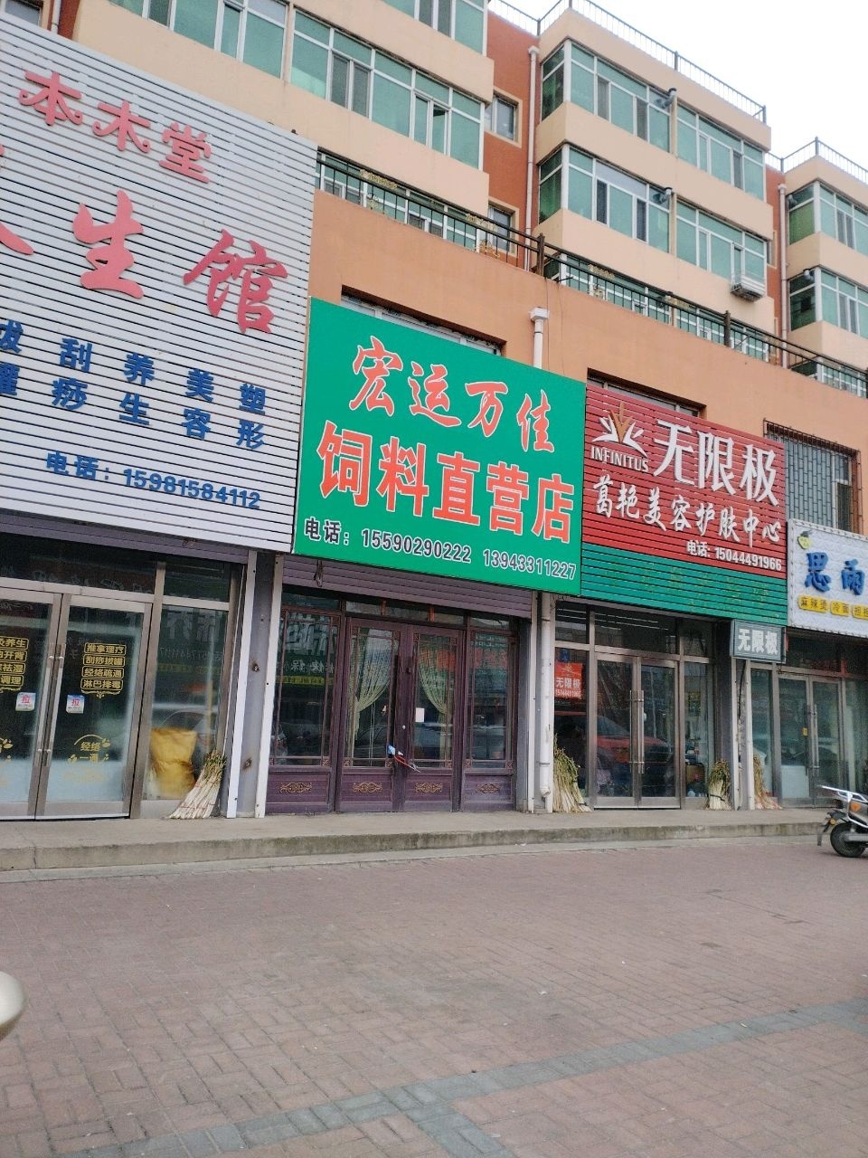 葛艳美容护肤中心