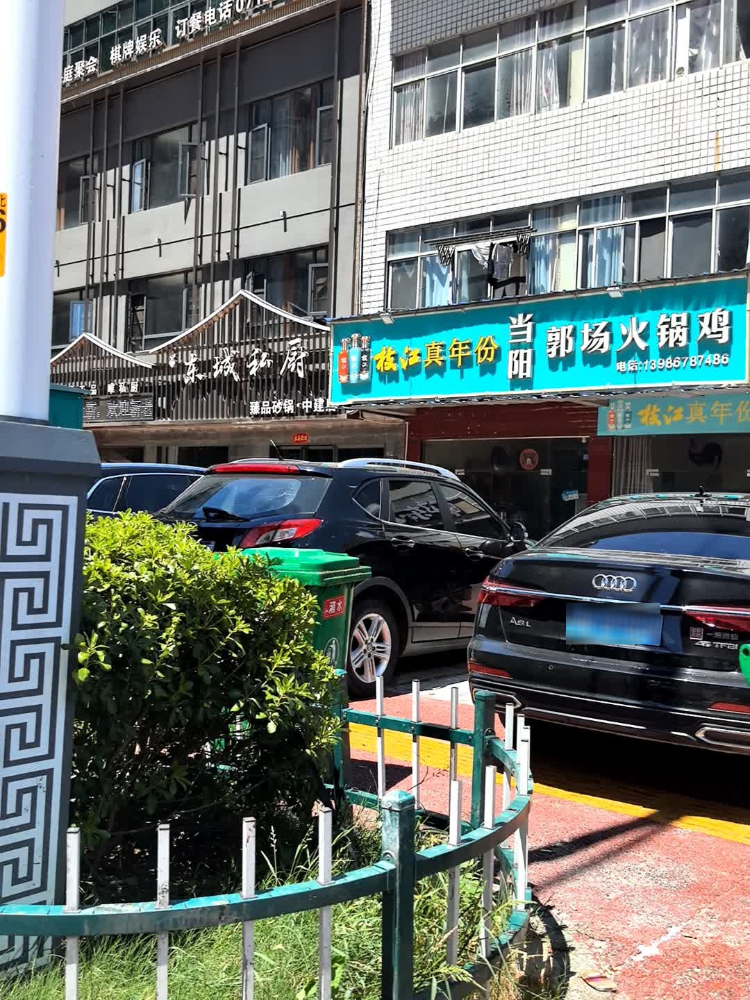 东城私厨·臻品砂锅(中建花园店)