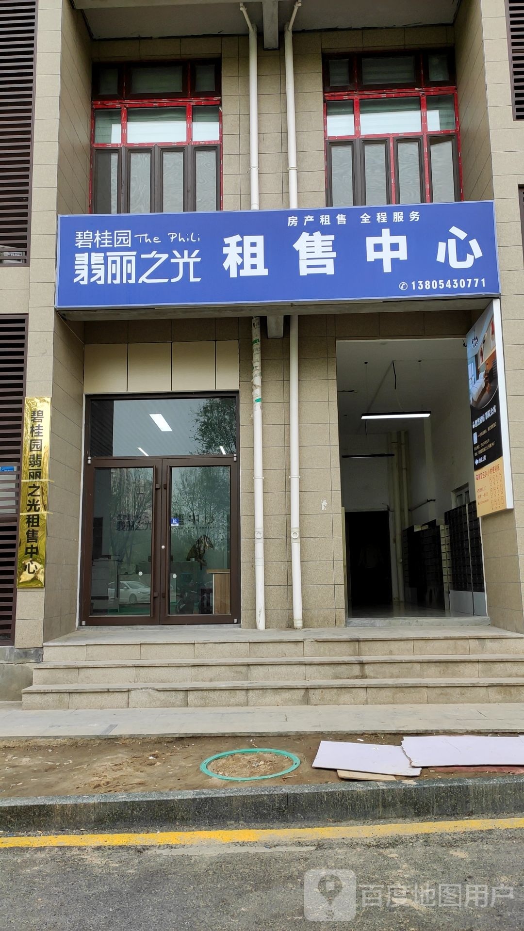 麦便利碧桂园翡丽之光店