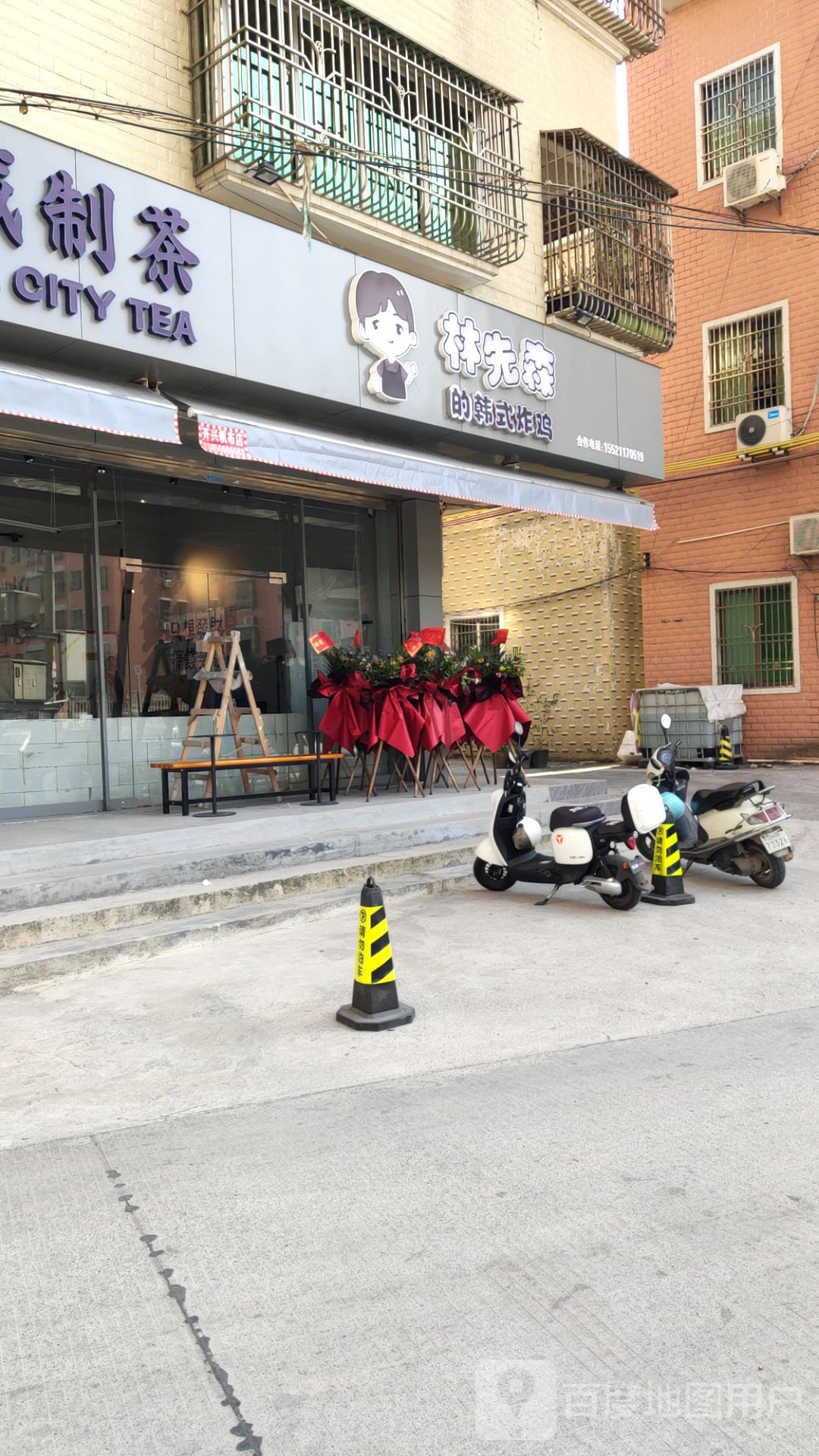 林先森的韩式炸鸡