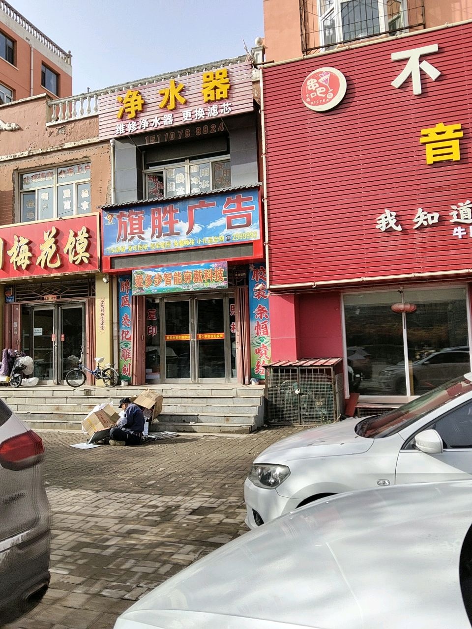 净水器