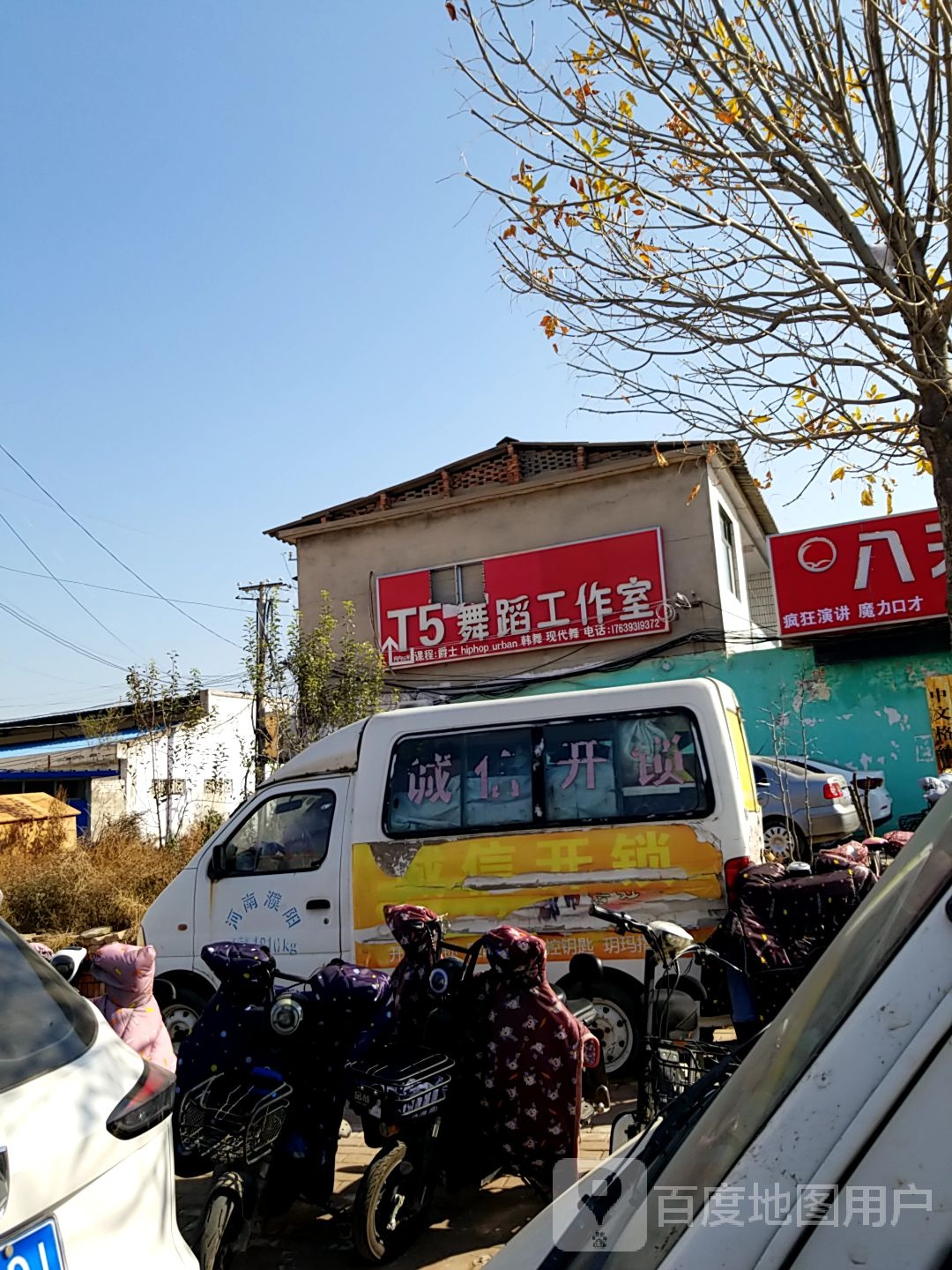 T5舞蹈工作室