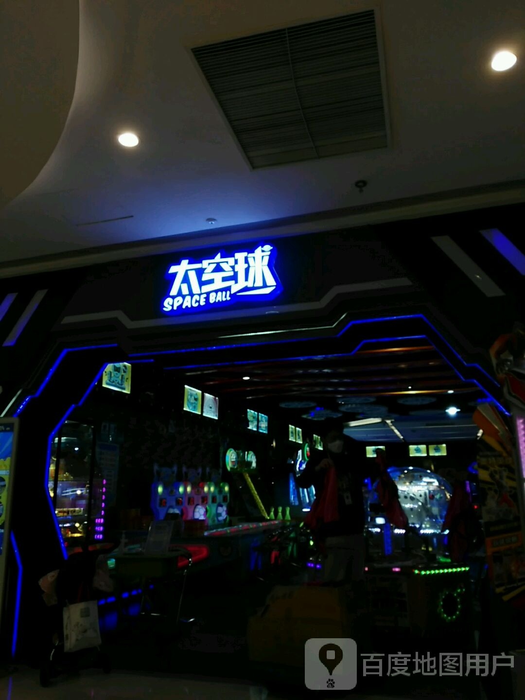 航空球乐园(吾悦店)