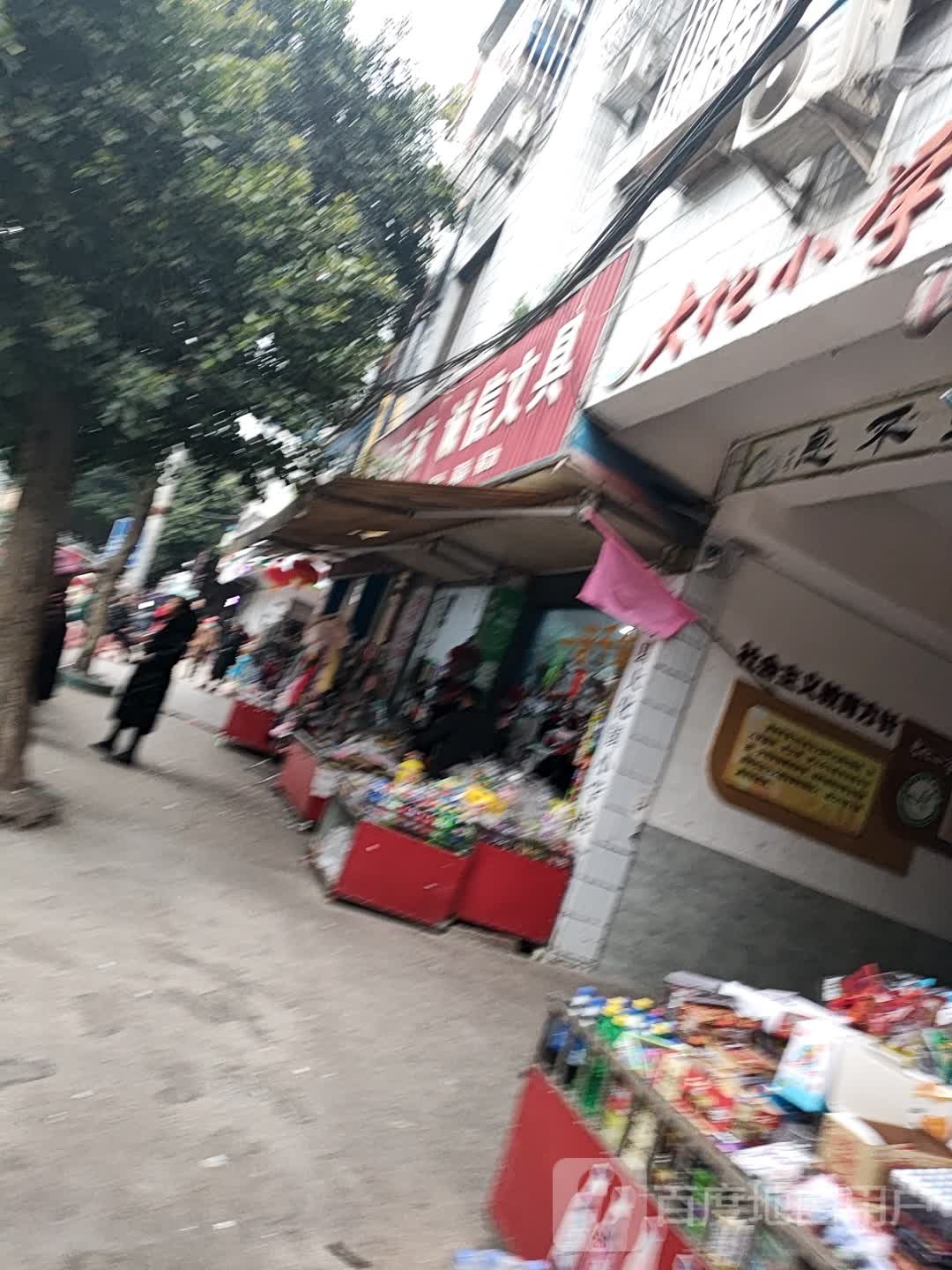 诚信文具(新大街店)