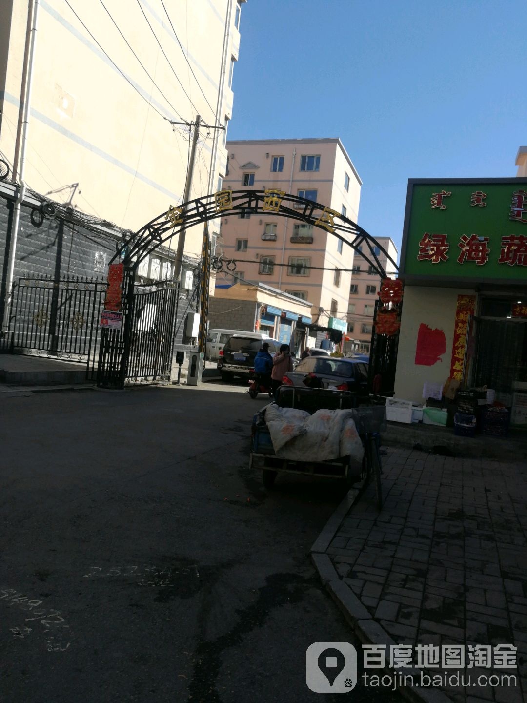 呼和浩特市回民区西村后街3号