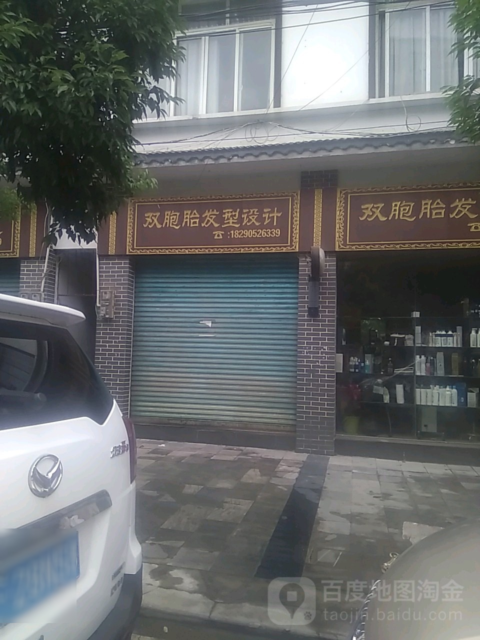 双胞胎发型科技