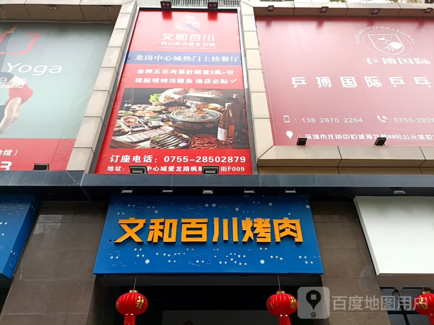 乒博国际乒乓训练中心