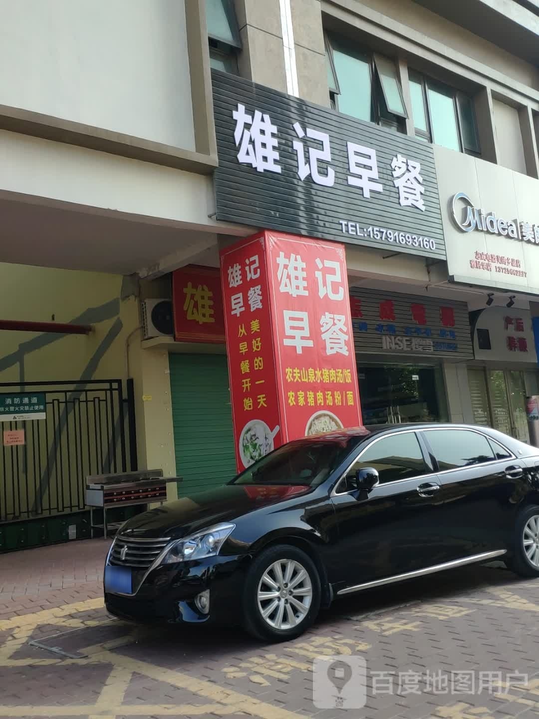 胸记早餐(河源雅居乐花园店)