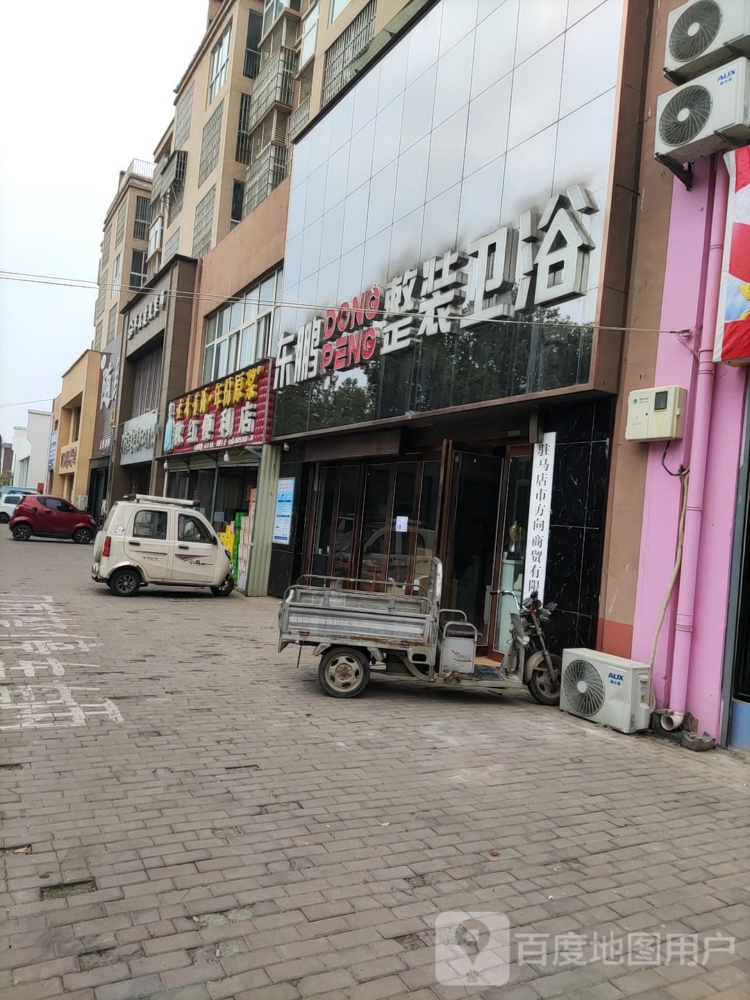 东鹏洁具(交通路店)