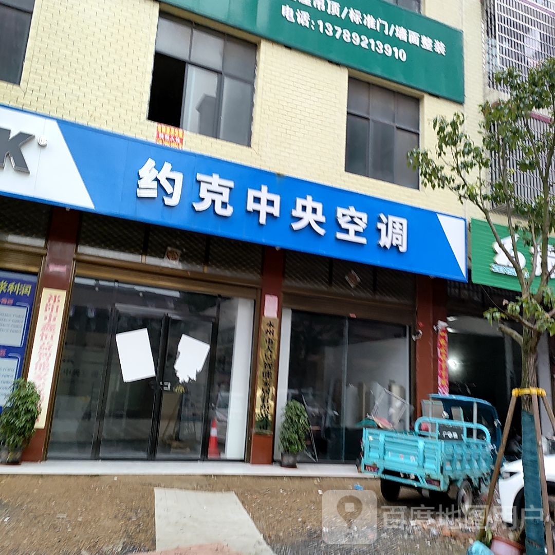 约克中央空调