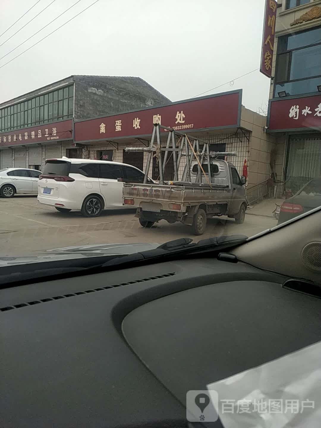 禽蛋收购处