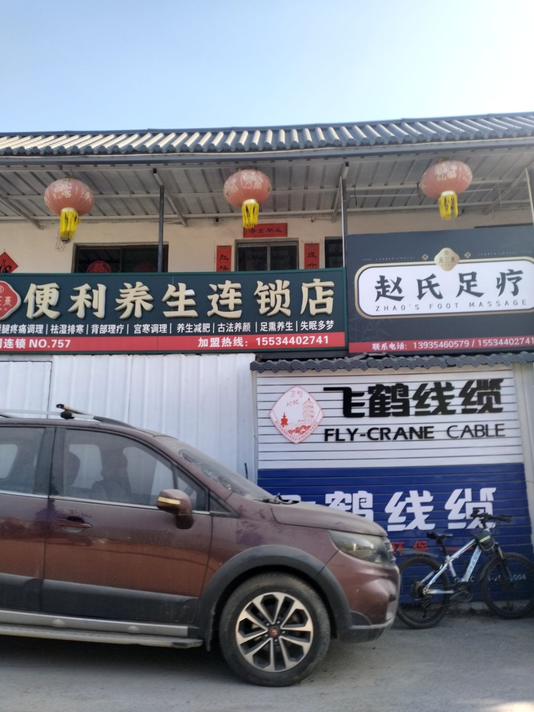 赵氏足疗