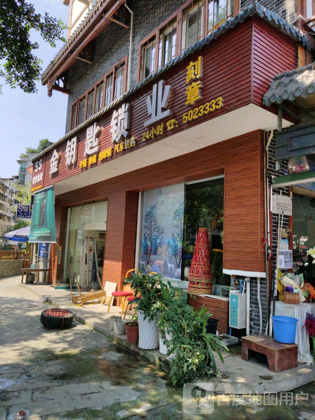 金钥匙锁业