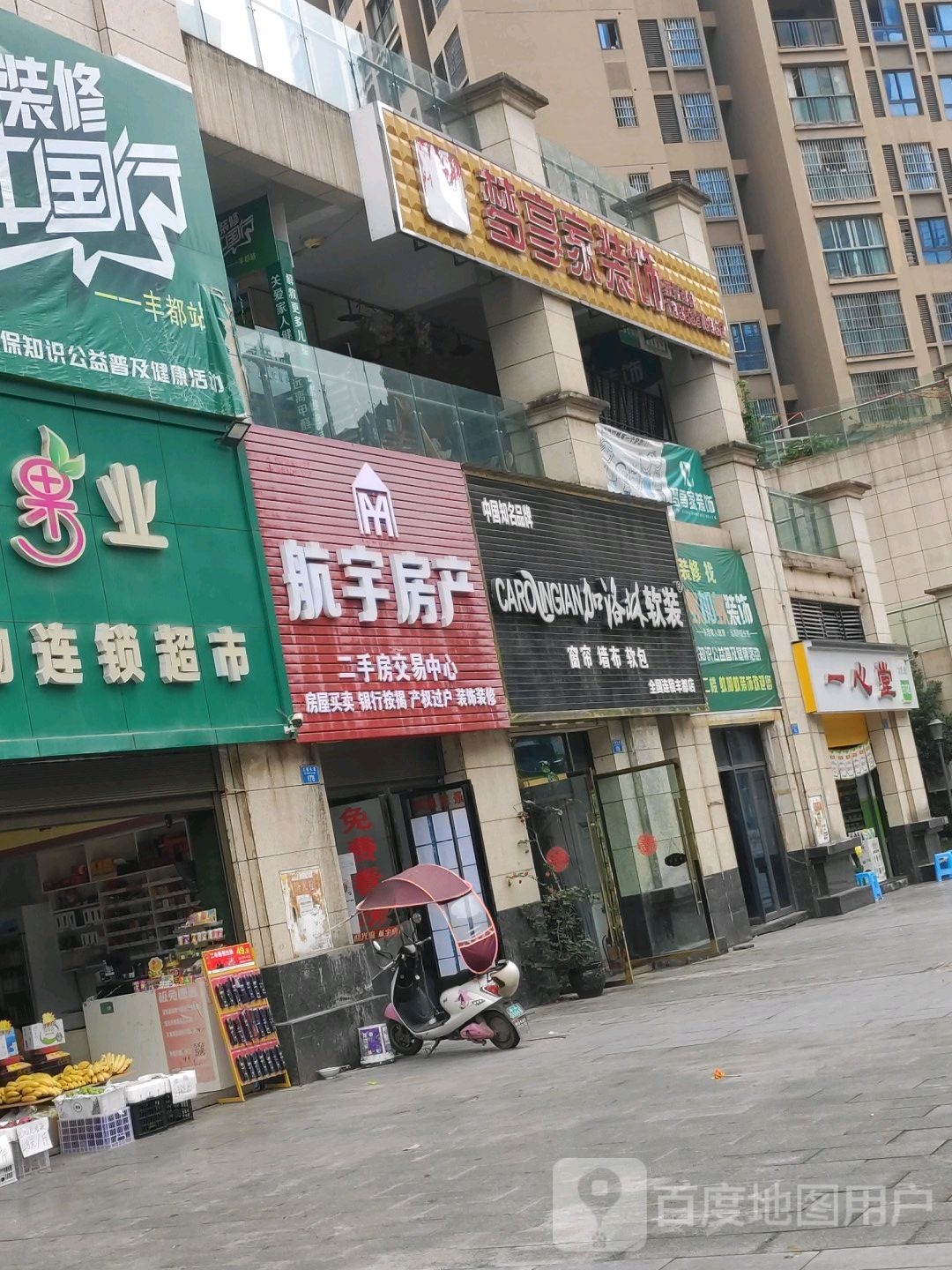 航于房产