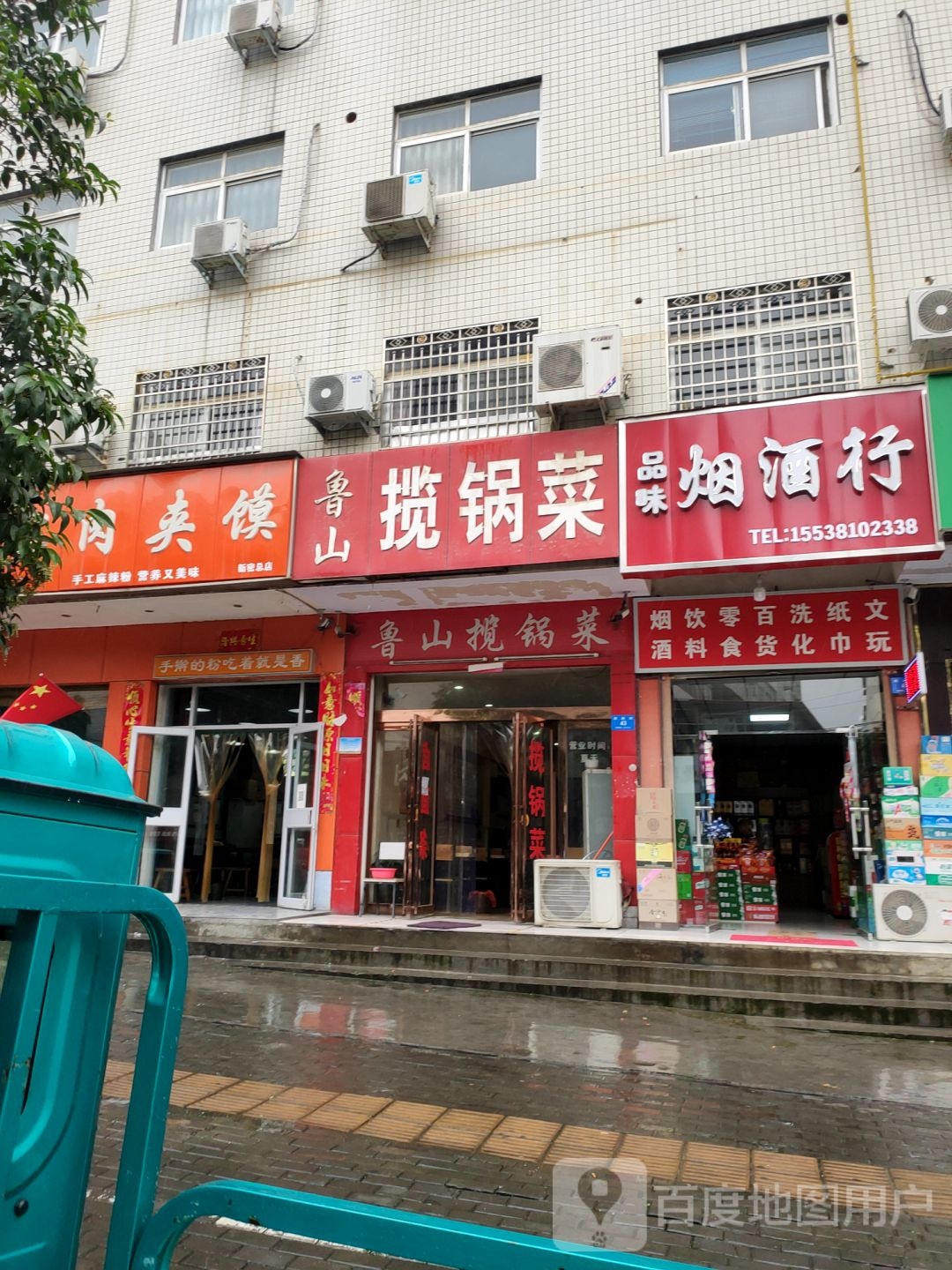 新密市品味烟酒行(周楼街店)