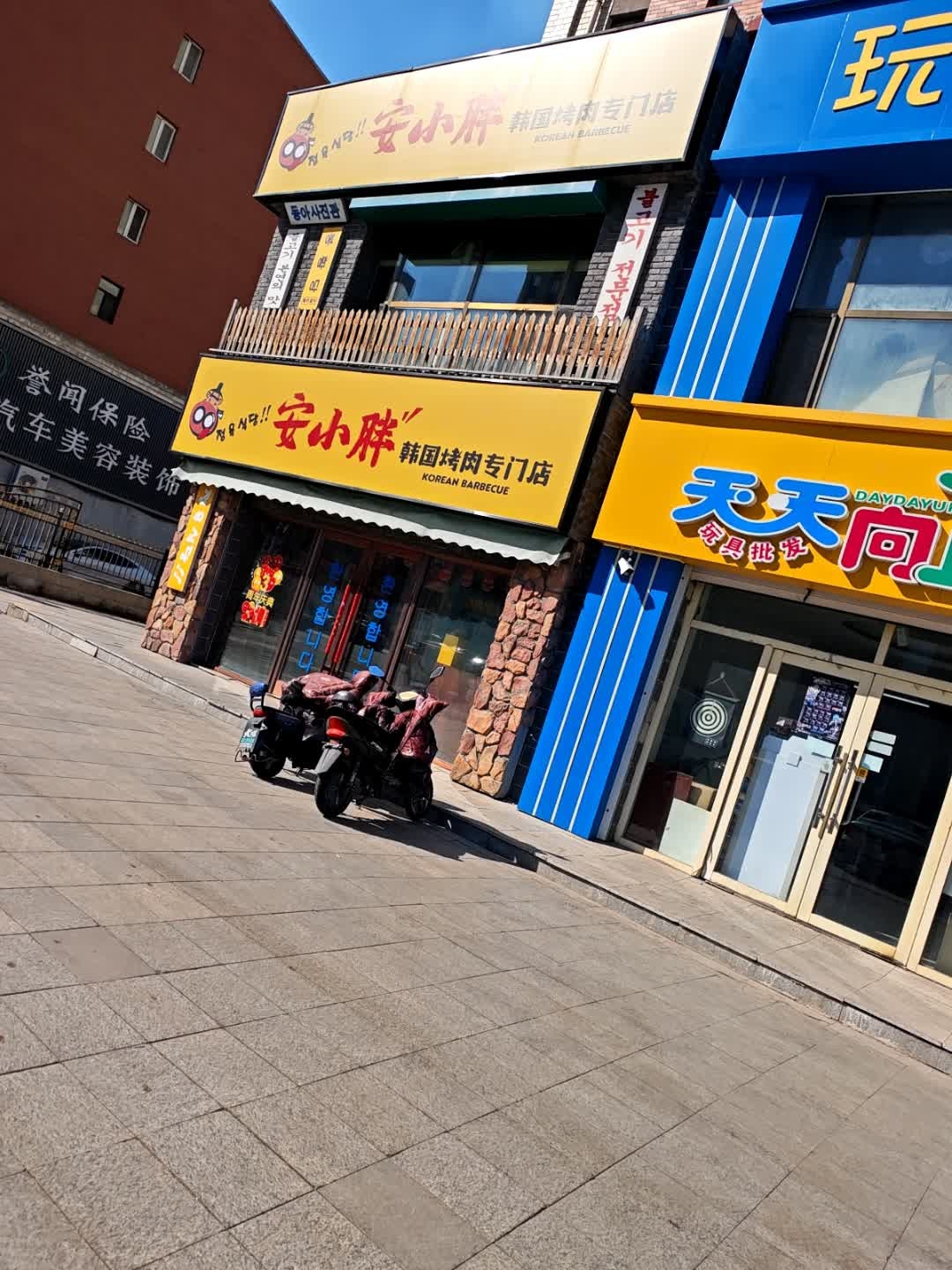 安小胖韩国烤肉(白城店)
