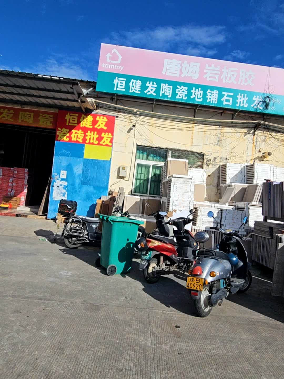 恒健发陶瓷地铺石批发