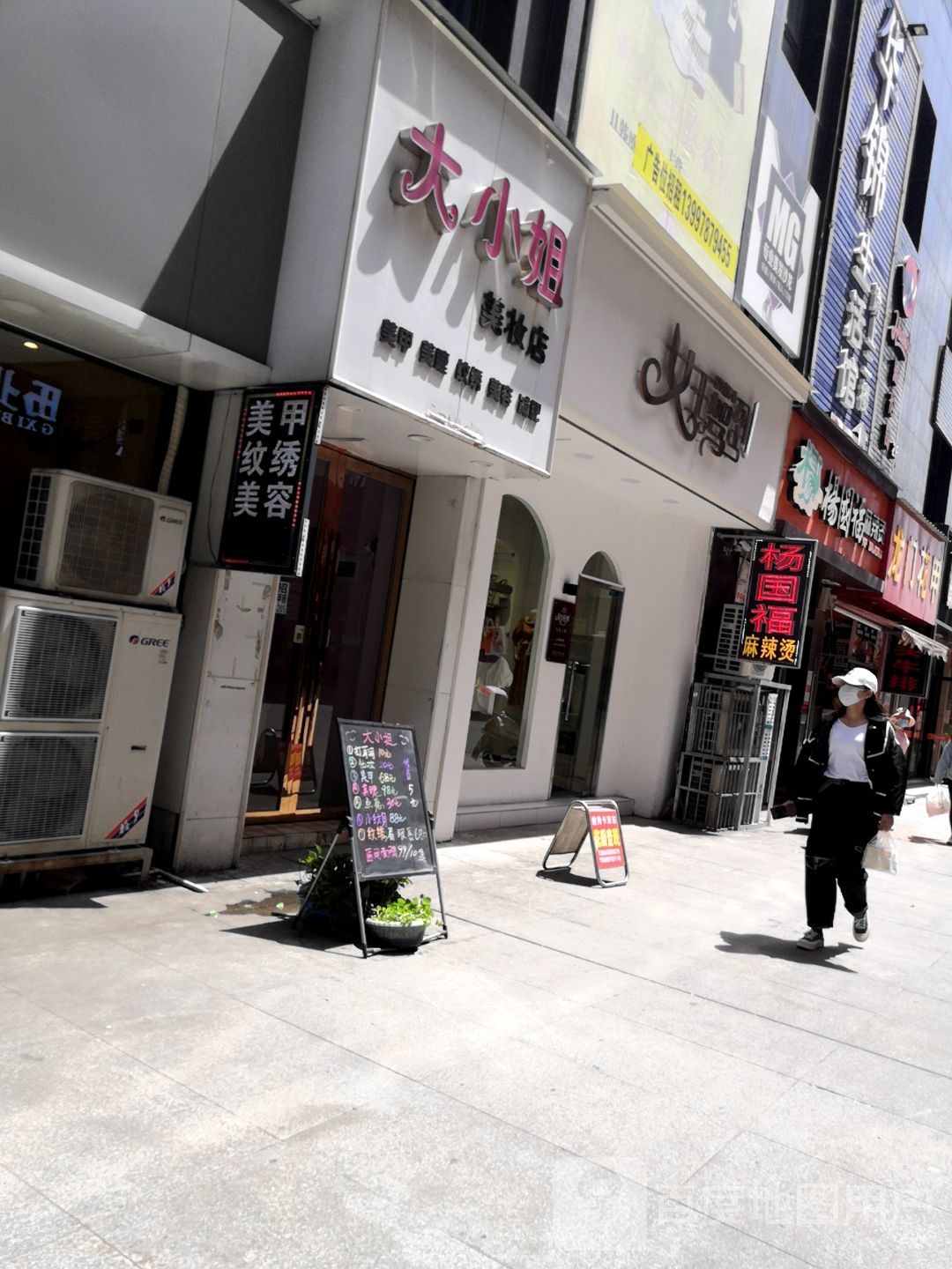 MG专业美发沙龙(大润发店)