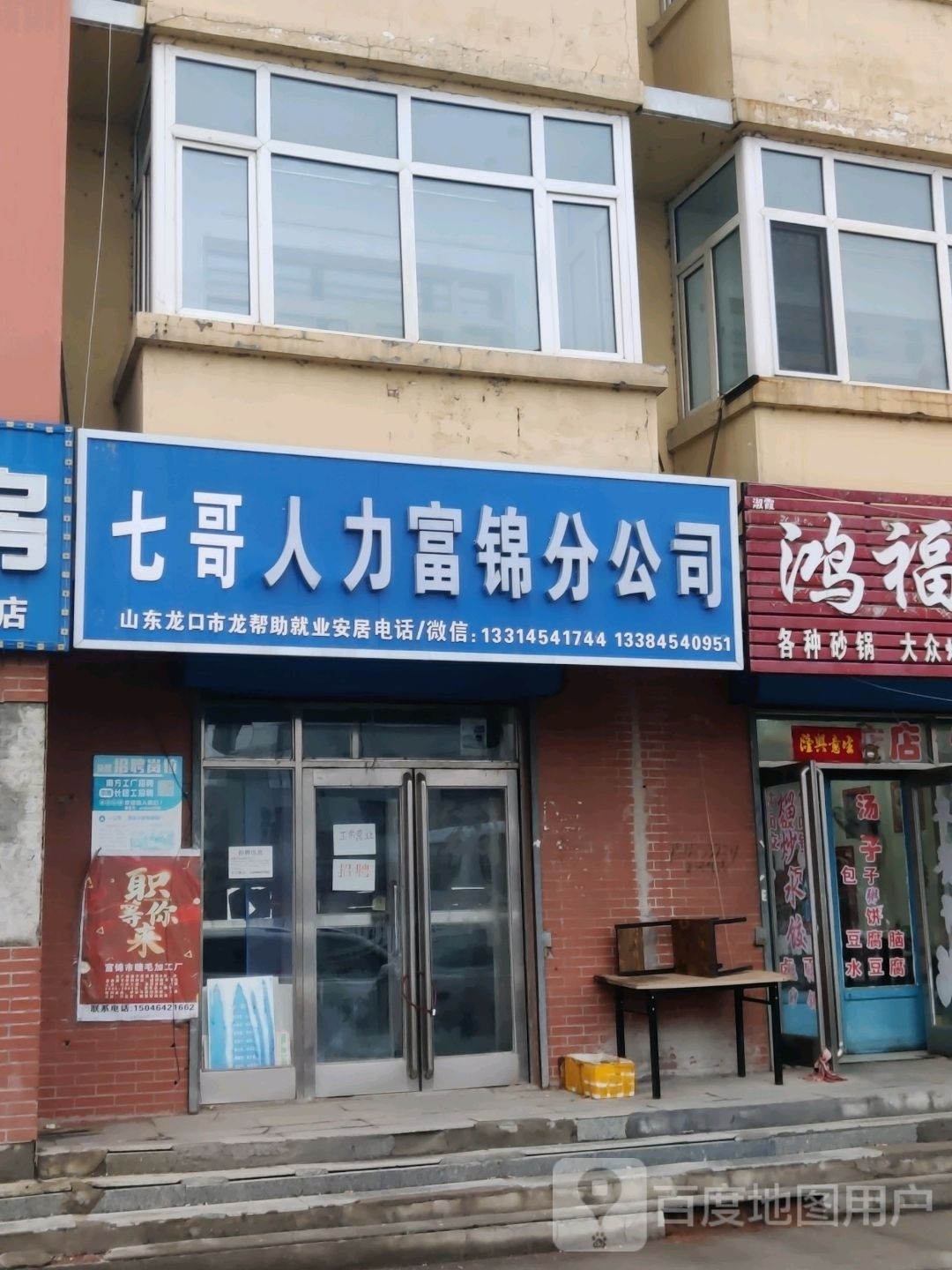 七哥人力资源一公司