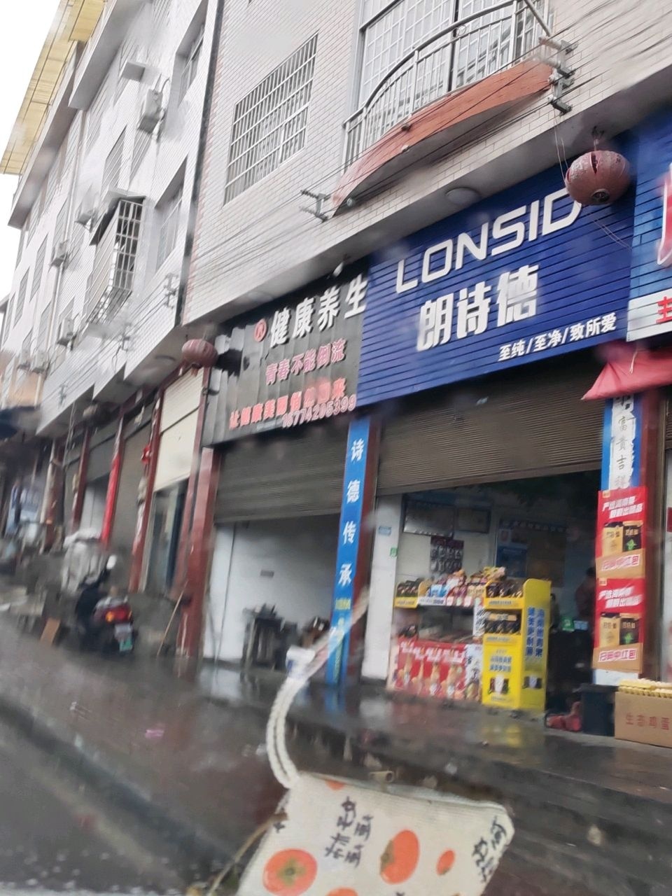健康养生