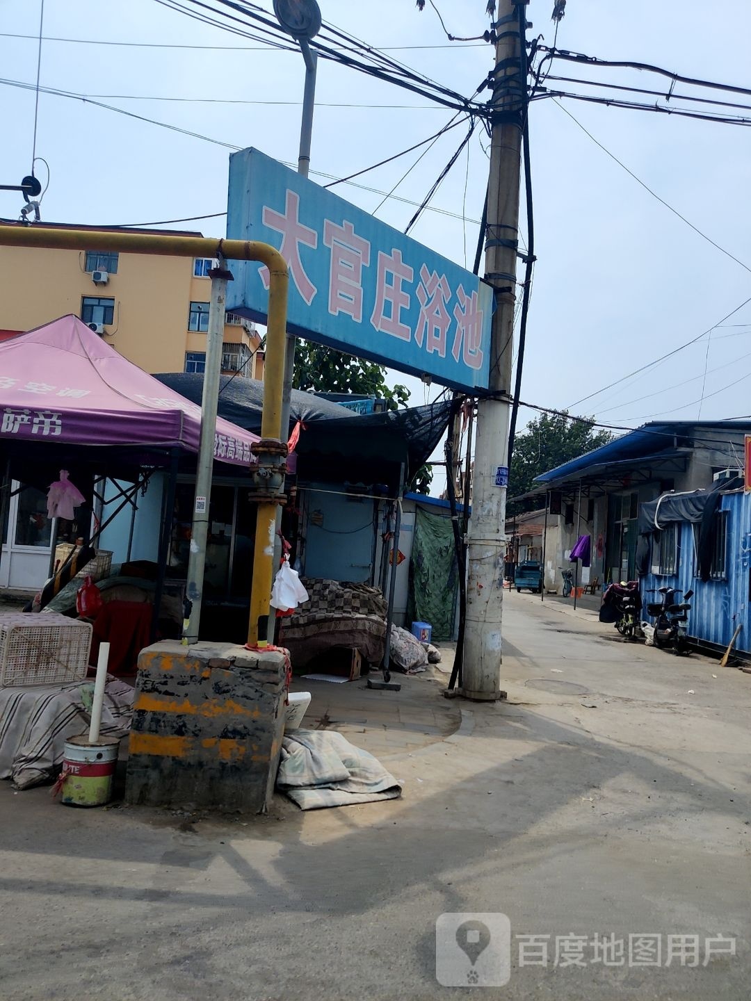 大官庄浴池