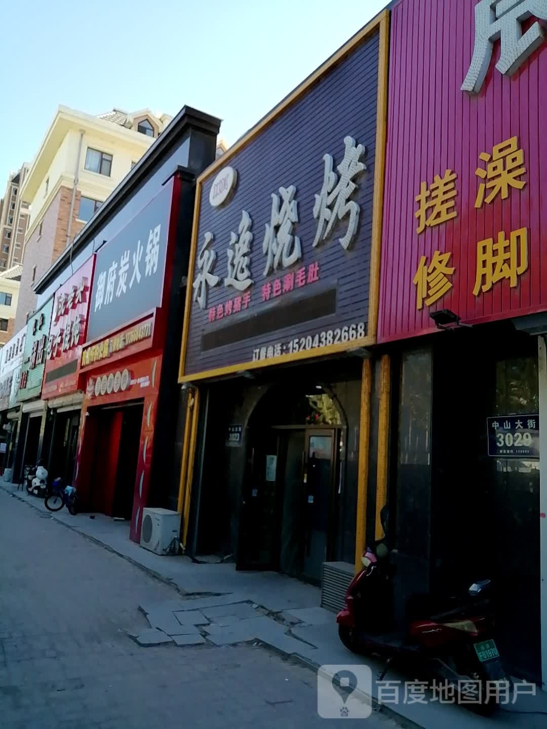 御府炭活过