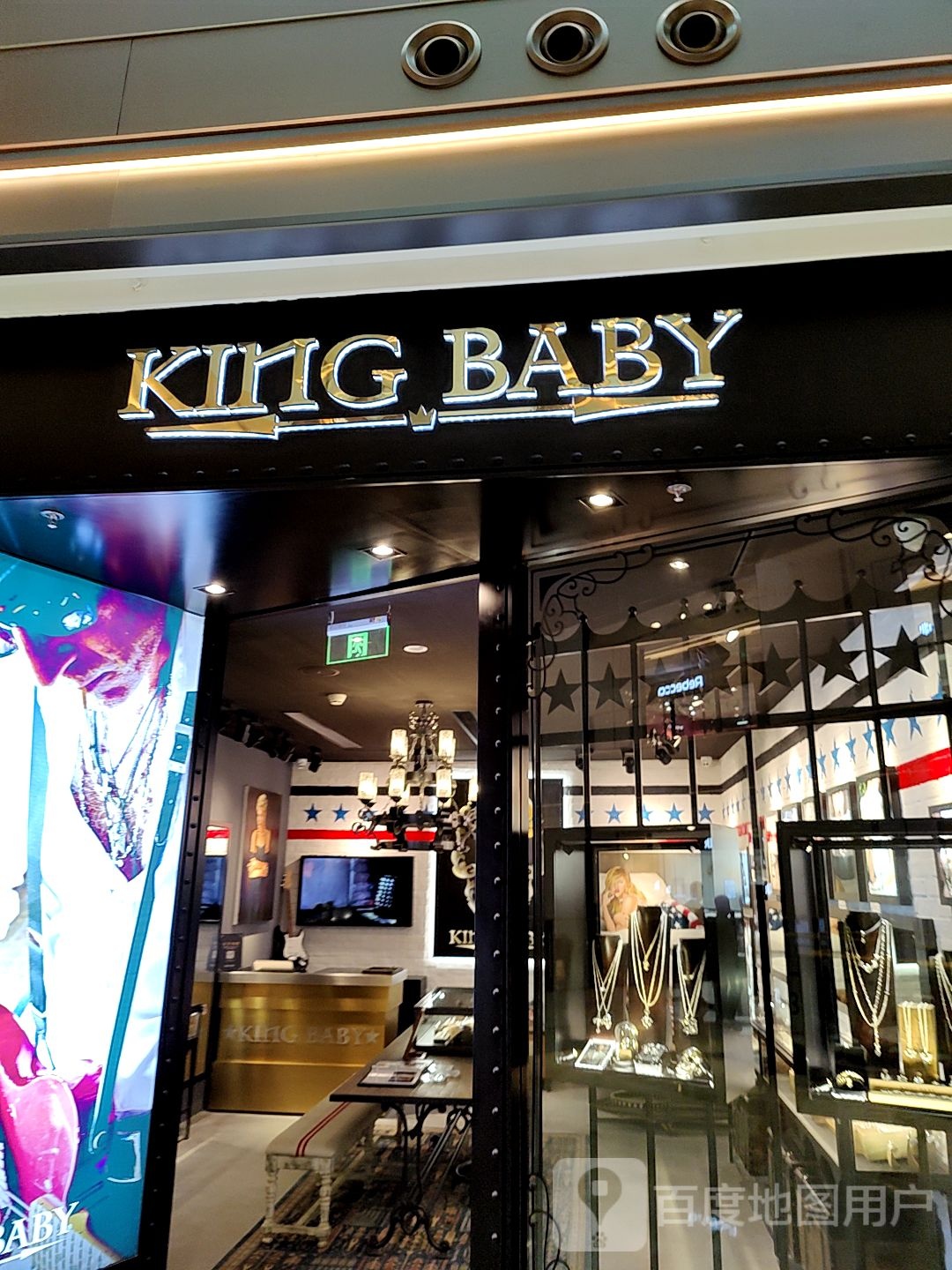 kingbaby港汇恒隆广场店