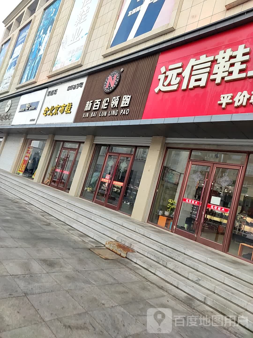 福尚祥老北京布鞋