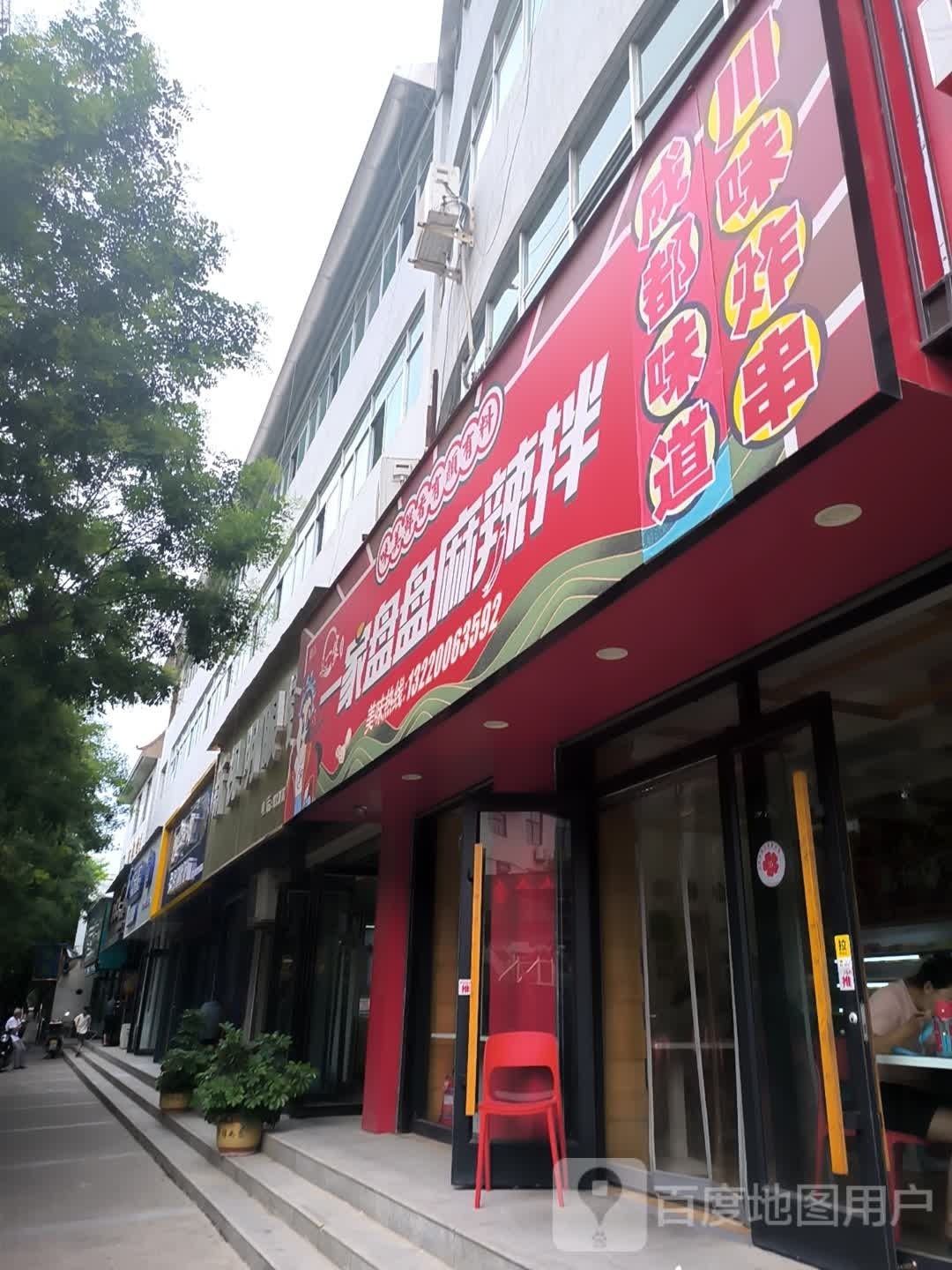 新世明眼镜(人民街店)