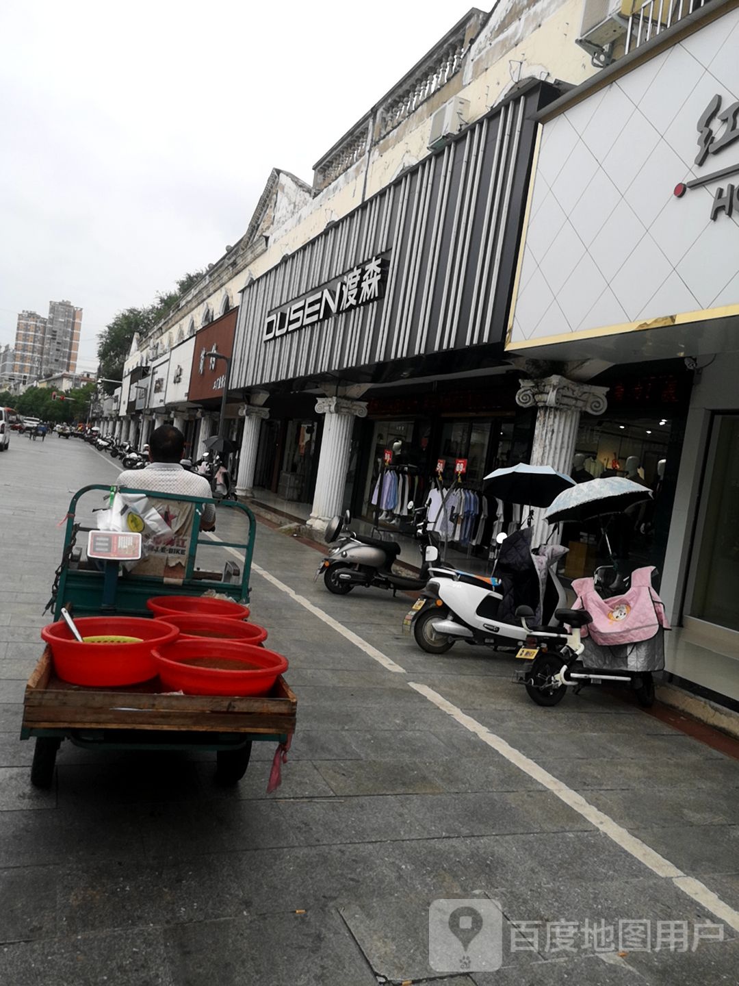 息县渡森(淮河路店)