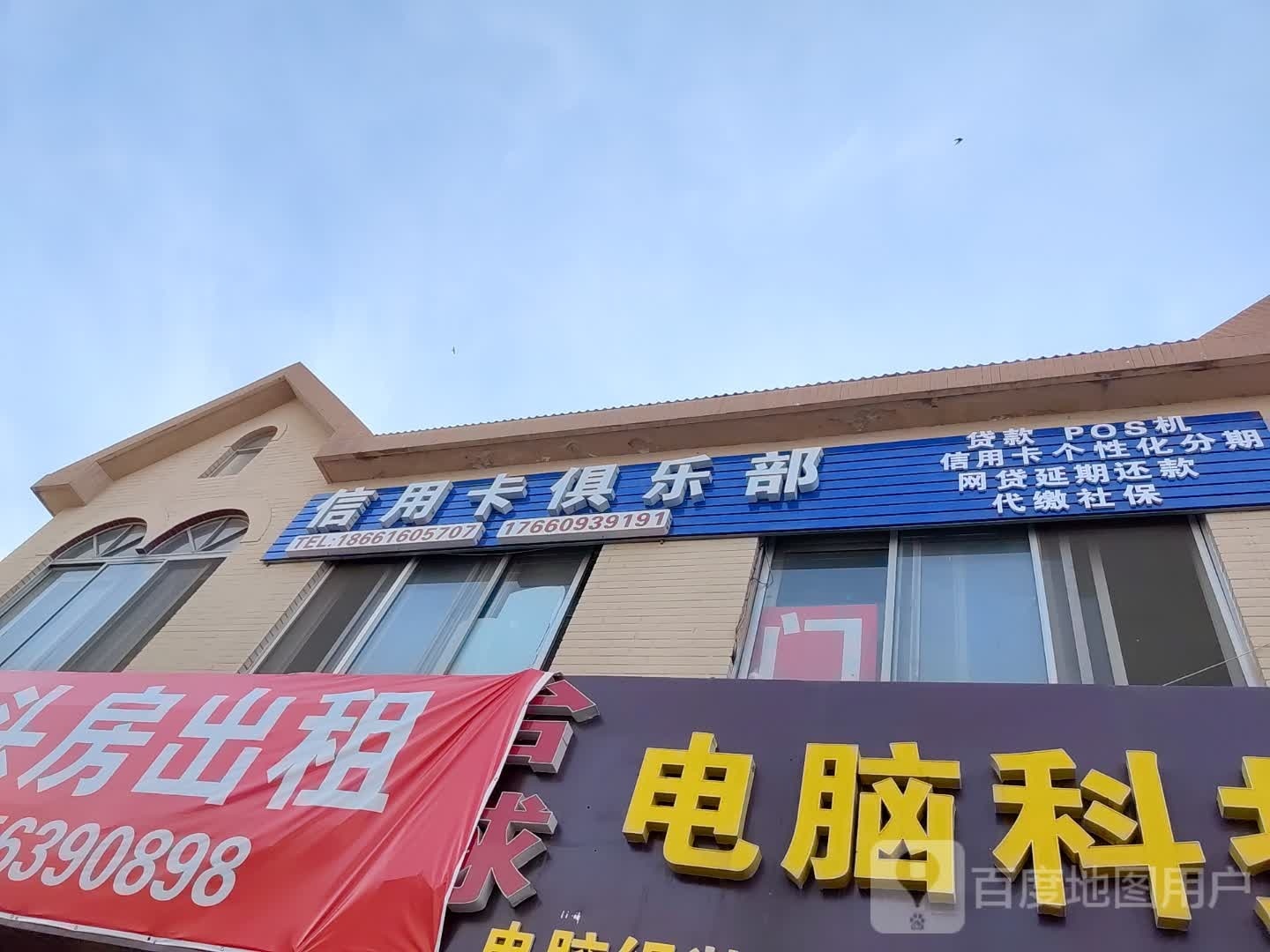 信用卡俱乐部