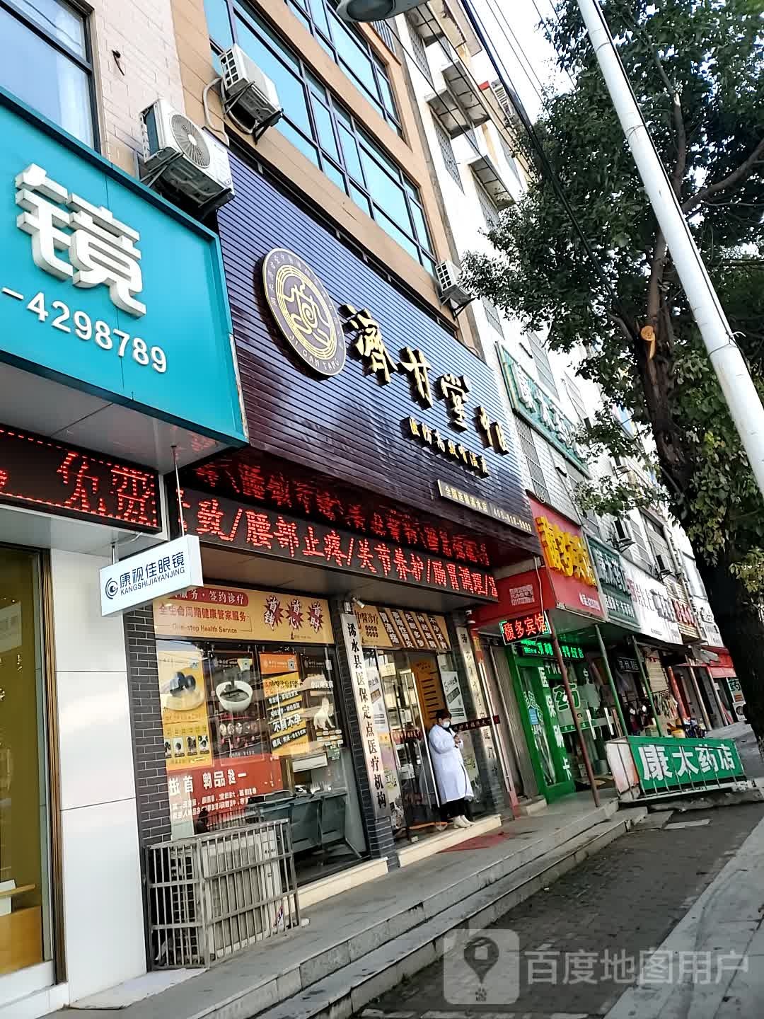 康视佳眼睛(车站大道店)
